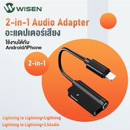 สายแปลงหูฟังพร้อมชาร์จ ชาร์จไปคุยสายไป 2in1 dual lightning to lightning+lightning / lightning to lightning+3.5AudioCharge Adapter สำหรับ iPhone 14 13 12  6/6S 6P 7/8 7P/8P 11 11PRO 11PRO MAX XR XS XS MAX