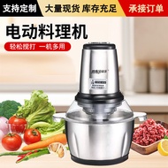 3L Multi-Purpose Household Meat Grinder XL-023 Electric Cooking Machine Small Stainless Steel Meat M