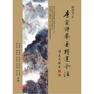 [Ready Stock] Tang Song Poetry Essential Selection Today's Bet Fu Wuguang Editor-in-Chief 10,000 Vol