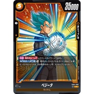 DRAGON BALL FB04-089 R Vegeta (JP)