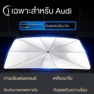 Audi A4L sunshade A6L A3 A4 A5 A6 S4 Q3 Q5L Q7 Q2L sun protection and heat insulation sunshade