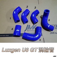 LUXGEN U6 s5 GT220 Turbo Tube Silicone Set With Beam Ring