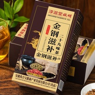 Chunzitang Wanming Golden Steel Nourishing Twenty-Nine Flavor Tea Health Tea Ginseng Mulberry Wolfbe