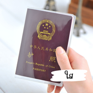 F0590 ซองใส่พาสปอร์ต passport (ขุ่น/ใส) ปกพาสปอร์ต มีช่องสำหรับใส่บัตร ปกหนังสือเดินทาง ซองใส่พาสปอร์ต เคสพาสปอร์ต