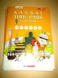 日本 關西周遊卡 KANSAI THRU PASS (Guide Book) (繁體中文)(內附地圖)