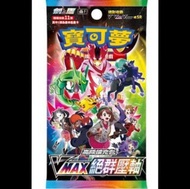 【原盒】Pokémon ptcg Vmax絕群壓軸 繁中