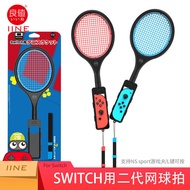 Hot sale good value Switch sports sports racket NS OLED tennis racket game badminton racket body fee