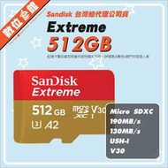 新款190M 公司貨附發票 Sandisk Extreme MicroSDXC 512GB 512G 4K TF 記憶卡