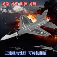 Remote Control Aircraft Drone Three-Channel Stunt F16 Su 35 Aircraft Student Model Aircraft Toy Novi