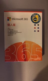 正版 Microsoft 365
