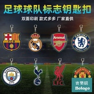 2D Flat Barcelona Royal May Yuwen Paris Manchester Union Football Team Acrylic Keychain Car Schoolba