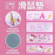正版授權 三麗鷗 HELLO KITTY 凱蒂貓 美樂蒂 雙子星 滑鼠墊 長型滑鼠墊 滑鼠墊 軟墊 電腦周邊 生日禮物 兒童禮物 情人禮物 四款