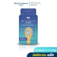 Multi vitamin Plus (ขนาดทดลองมี 14 แคปซูล) มีฮาลาล ทด ลอง มัลติวิต พลัส อยาก อ้วน Multivitamin Plus 