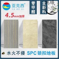 亞克西SPC鎖扣石塑地板仿大理石紋PVC卡扣式石晶塑膠塑料地板翻新
