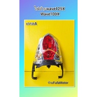 Wave 125x Tail Light/Wave 100x Light Grade A