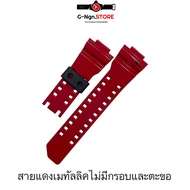 กรอบสายนาฬิกา gshock รุ่นGA-400GBA-400