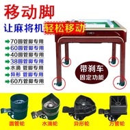 Dining Table Mobile Frame Machine Accessories Universal Wheel Mobile Foot Dedicated Wheel Round Tube