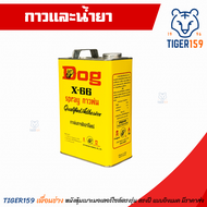 DOG X-66 กาวด็อก กาวยาง กาวอเนกประสงค์ กาวเหลือง กาวตราหมา X-66 3KG แกลลอน ชนิดพ่น กาวสเปรย์