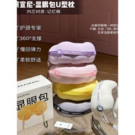 Keshani Eye Bag U-shaped Pillow Travel Portable Neck Pillow Aircraft Sleeping Pillow Neck Pillow Eye