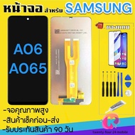 หน้าจองานแท้ Samsung A06/A065(จอแสดงผลพร้อมทัชสกรีน) รับประกัน90วันฟรีอุปกรณ์ จอ Samsung A06