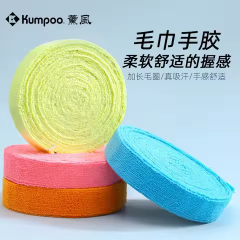 kumpoo tennis badminton racket towel girps sports fishing handle wrapping tape,fishing rod handle wr