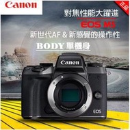 【攝界】分期 送原電 Canon EOS M5 單機身 BODY 自動對焦 微單 彩虹公司貨 M3 M10 eos 單眼