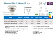 Crompton英國金盾牌 Low Voltage Thermal Plastic LED COB Lamp Bulb 12V GU5.3 射燈膽