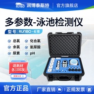 Swimming Pool Residual Chlorine Detector Chlorine Dioxide Ozone Detector ph Total Chlorine Cyanuroni