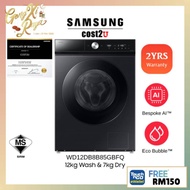 SAMSUNG/Electrolux 12/7kg - 13/9kg Bepoke AI Washer Dryer AI Ecobubble | WD12DB8B85GBFQ WD12DG5B15BB
