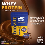 เวย์ซองเลือกรสได้ | ทานได้ 5-7 วัน | โปรตีนสูง 👊biovitt Whey Protein Isolate ไบโอวิต เวย์โปรตีน ไอโซ