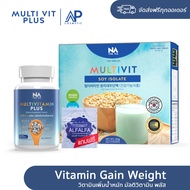 Multivitamin plus 1 กระปุก + Multivit Soy Isolate 1 กล่อง เพิ่มน้ำหนัก Multivitamin plus 1 กระปุก + Multivit Soy Isolate 1 กล่อง มัลติวิตามิน พลัส