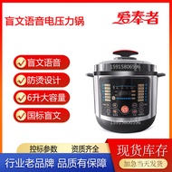 Voice Blind Pressure Cooker, Voice Pressure Cooker, Blind Rice Cooker, Voice Electrical Appliances, 