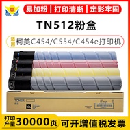 Kartrij Toner Konica Minolta TN512 yang serasi Biz C454/C554/C454e/C554e Toner Cartridge