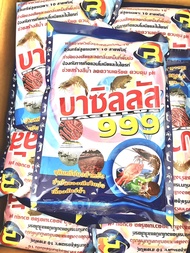 จุลินทรีย์ บาซิลลัส999 จุลินทรีย์ผงสำหรับบำบัดน้ำเสียในบ่อเลี้ยงสัตว์น้ำ ช่วยสร้างสีน้ำ ลดความเครียด