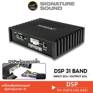 NAKAMICHI/PLATINUM-X เพาเวอร์แอมป์ DSP 31BAND พร้อมปลั๊กตรงรุ่น พาวเวอร์แอมป์ DSP3100.6AD บลูทูธ 5.0