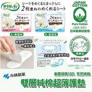 日本製造🇯🇵小林製藥雙層純棉超薄護墊72枚