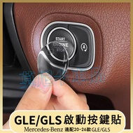 Benz One-Button Start Button Protection Sticker GLE350/450 Suitable For Epoxy GLS450 Car Interior Ac