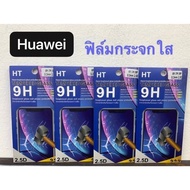 LAOSA ฟิล์มกระจกใส3D HUAWEI Y9S Y6S Y8P Y7 Y6P Y5P Y6PRIME Y5PRIME Y52019 Y62018 Y52018 Y92019 Y92018 Y7PRO2019 Y7PRO2018 Y72017  ฟิล์มกระจกใส3D。。。。。