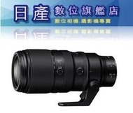 【日產旗艦】NIKON NIKKOR Z 100-400mm F4.5-5.6 VR S 平行輸入 適用Z6 Z7 Z9