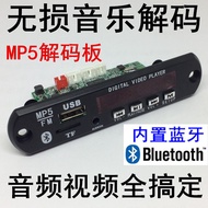 001 MP5 Bluetooth Decoding Board MP4 MP5 HD Video Player MP3 DTS APE Lossless Player WMA