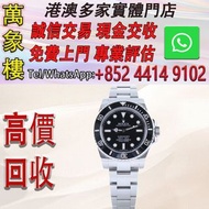 勞力士 ROLEX SUBMARINER 蠔式恆動 黑水鬼 腕錶 114060 黑色面盤 2013 舊手錶 古董手錶 二手錶 石英錶 懷錶 勞力士 Rolex 百達翡麗 PATEK PHILIPPE 