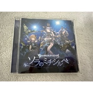 Japanese anime GRANBLUE FANTASY CD Michishirube in Sora no code