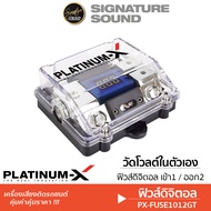 SignatureSound  กระบอกฟิวส์ 1ชิ้น PLATINUM-X กระบอกฟิวส์ดิจิตอล ฟิวส์เข้า1ออก2 150แอมป์  สร้างจากทอง