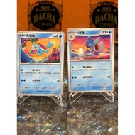 Pokemon Card TCG Squirtle 007/151 Wartortle 008/151 Chinese/
