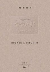Fountain新活水_11月號/2023 第38期：絕版再來｜boven 雜誌圖書館