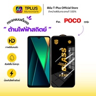 [Fast Delivery OG] poco f7ultra f7pro f7 c75 m6pro x7pro x6pro c65 c71 x3pro Film
