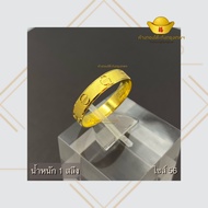 โต๊ะกังกรุงเทพ แหวนทองลายคาร์เทียร์ น้ำหนัก 1 สลึง ทองคำแท้ 96.5% | พร้องส่ง!! มีใบรับประกัน ขายได้ จำนำได้
