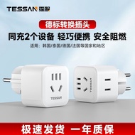 [Shop Hot Sell] TESSAN Ting Sheng De Biao Plug Europe Interna [Shop Hot Sale] TESSAN TESSAN German S
