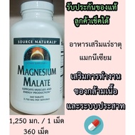Supplements Help Control Muscle And Nervous System Function Source Naturals Magnesium Malate 180 Tab