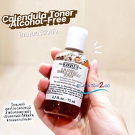 kiehl's Calendula Herbal-Extract Toner 40ml, 75ml หิ้ว